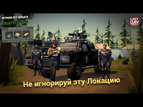 Видео: Недооцененная лока ,16 ур поставок Гинезис в каждом ящике в Last Day on Earth: Survival Выпуск #136