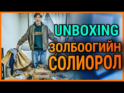 Видео: БИ ГАЛЗУУРЧЭЭ 🙈🙉🙊