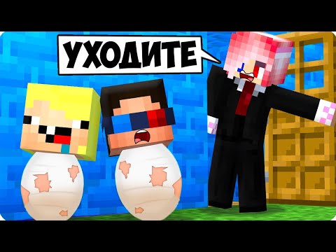 Видео: 😱ЛЕСКА ВЫСЕЛИЛА ШЕДИ И НУБИКА ИЗ ДОМА В МАЙНКРАФТ! ШЕДИ MINECRAFT
