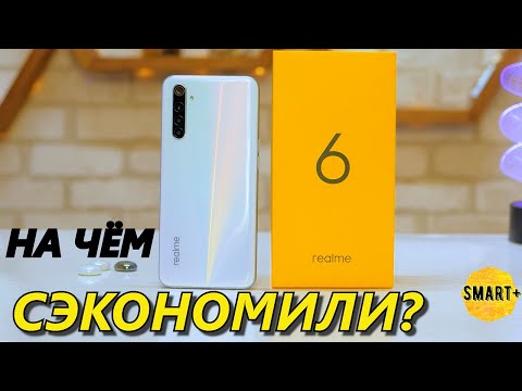 Видео: Realme 6 - об этом молчат 90% обзорщиков. НУЖНО ЗНАТЬ!
