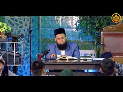 Видео: САХАБАЛАРДЫН ӨМҮР БАЯНЫ  25-сабак. Устаз Максат Ажы Токтомушев  18 05 2022