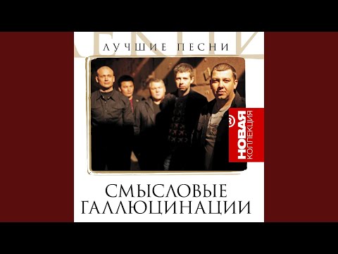 Видео: Зачем топтать мою любовь