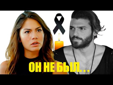 Видео: Жизнь и печальный конец Джана Ямана – Демет Оздемир плакала и подтвердила новость