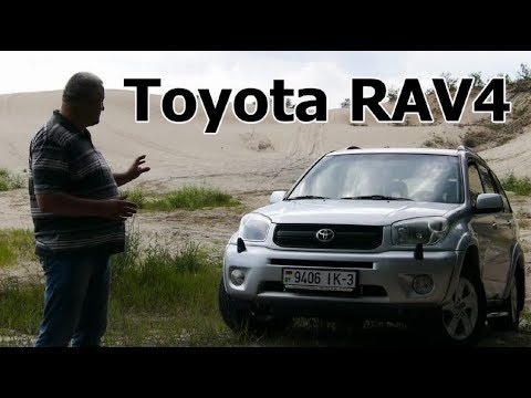 Видео: Тойота РАВ-4/Toyota RAV4(II) 2-го поколения "ЛЮБИМЕЦ ЖЕНЩИН и не только" Видео обзор, тест-драйв.