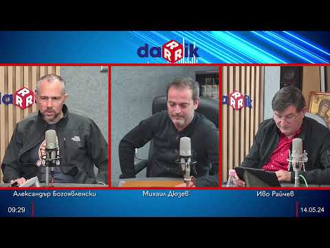 Видео: Полетен план с Александър Богоявленски - 14.05.2024
