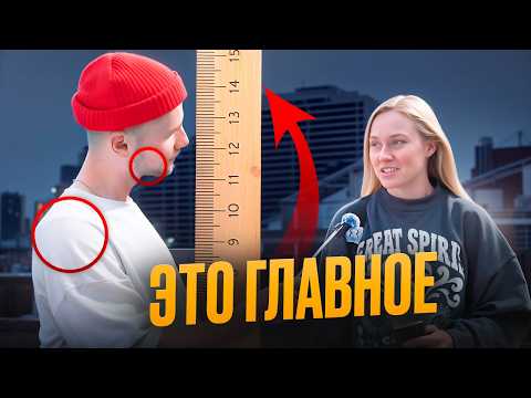 Видео: ПЕРВОЕ, НА ЧТО ДЕВУШКИ ОБРАЩАЮТ ВНИМАНИЕ В ПАРНЕ