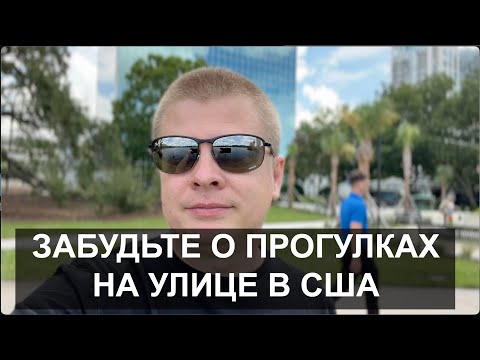 Видео: В США города опустели - людей нет на улицах