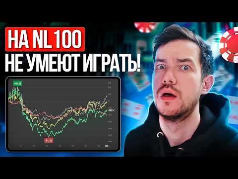 Видео: РАЗНИЦА ПОЛЕЙ НА NL10 и NL100: СЛАБЫЕ МЕСТА ИГРОКОВ