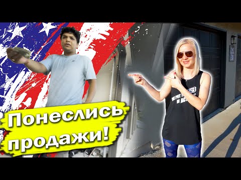 Видео: Заработали на возврате | Сколько получилось поднять на перепродаже в США