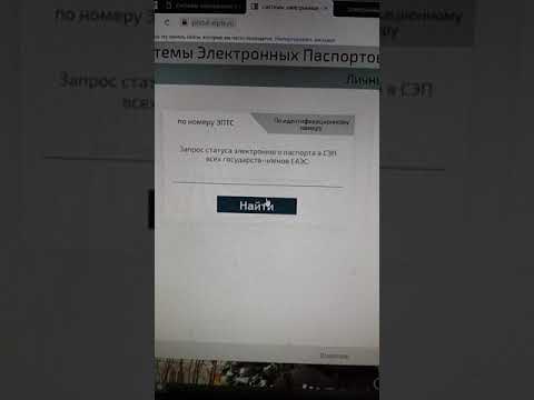 Видео: Как вписать Вас в ЭПТС как собственника вашего автомобиля.