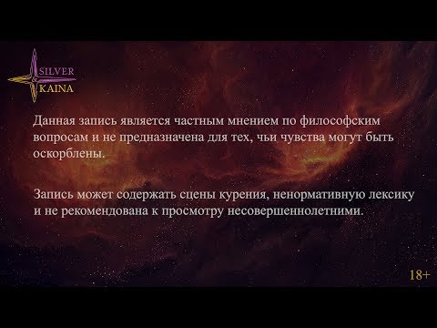 Видео: Вопрос 8.  Контакт с богом Локи и подготовка к нему