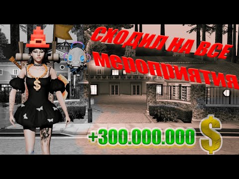 Видео: Чем заняться на Аризона рп ? Arizona RP GTA SAMP