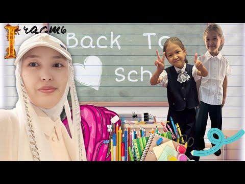 Видео: BACK TO SCHOOL 1-часть #красапетка