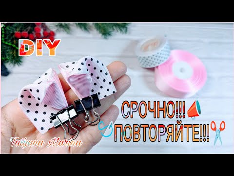 Видео: Самая ПОПУЛЯРНАЯ лента уже несколько лет 🎀Бантики из репсовой ленты в горох 2.5 см ❤️