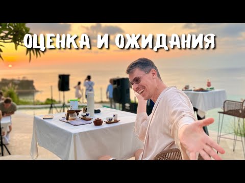 Видео: ОЦЕНКА И ОЖИДАНИЯ ВЕДУТ К СТРАДАНИЮ