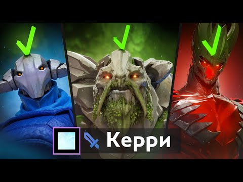 Видео: СТАТЬ ТОПОВЫМ КЕРИ -- ВЫИГРАТЬ НЕ ВЫИГРЫВАЕМОЕ