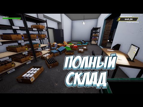 Видео: Оптовый ЗАКУП!  → Grocery Store Simulator #3