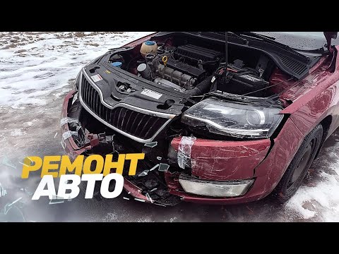 Видео: КУЗОВНОЙ РЕМОНТ ШКОДА РАПИД И РЕНО МЕГАН. РЕМОНТ АВТО ПОСЛЕ ДТП.