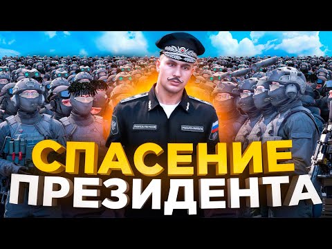 Видео: КОРТЕЖ ПРЕЗИДЕНТА: СМОГУТ ЛИ ЮТУБЕРЫ ПРОЕХАТЬ БЕЗ ДТП? в GTA 5 RP (RMRP ПАТРИКИ)