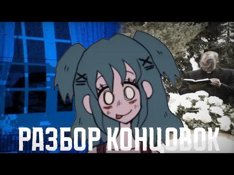 Видео: ПОТЕРЯННАЯ ФЛЭШ ИГРА | РАЗБОР КОНЦОВОК Lacey's Wardrobe
