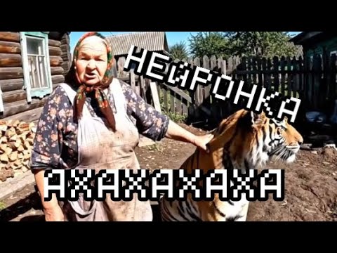 Видео: Сборник нейро-видео. РЖАКАА 😂😂😂