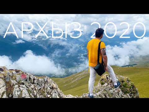 Видео: Поход Архыз. Абишира-Ахуба. Перевал Федосеева. Озеро Турье.