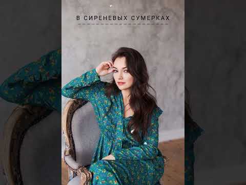 Видео: "В сиреневых сумерках" в исполнении Ольги Павловец