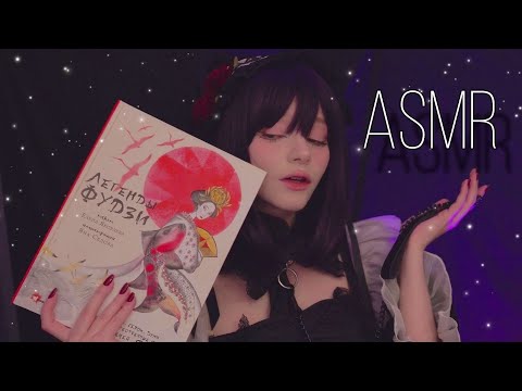 Видео: АСМР | Курое Шизуку почитает тебе | ASMR Whisper with Kuroe Shizuku 🍑