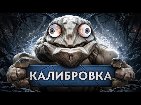 Видео: Я СОШЁЛ С УМА🤡 И ВЫИГРАЛ ВСЕ ИГРЫ НА КАЛИБРОВКЕ