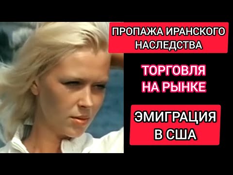 Видео: Ирина Азер#Самая загадочная блондинка СССР#Irina Azer#The most beautiful blonde of the USSR