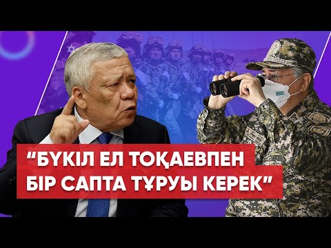 Видео: Мәсімовтің сатқындығы, Бектановтың қателігі, әскердегі «откат» пен суицид – Бақытжан Ертаев
