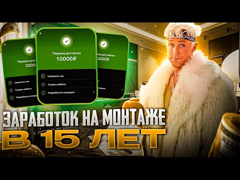 Видео: Я 30 ДНЕЙ МОНТИРОВАЛ РОЛИКИ НА ЗАКАЗ И ВОТ ЧТО ИЗ ЭТОГО ПОНЯЛ..