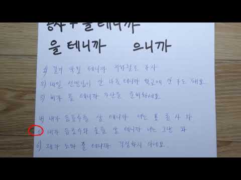Видео: 을 테니까  Корейская грамматика(중급)