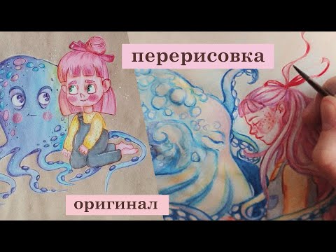 Видео: перерисовываю ваши рисунки | #DrawThisInYourStyle
