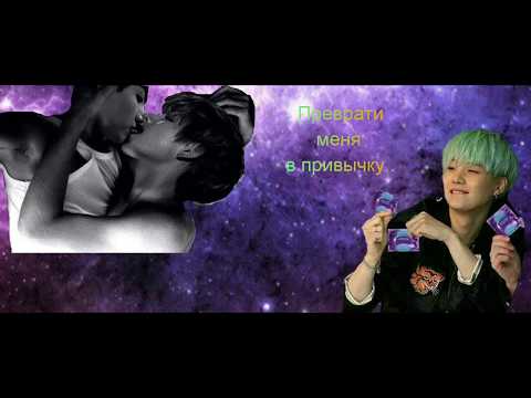 Видео: Юнсоки❤|И мы будем падать , падать |клип|