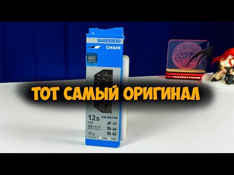 Видео: Цепь Shimano CN M8100 с Aliexpress