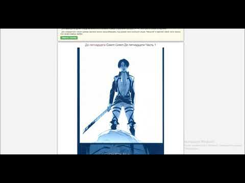 Видео: Shingeki no Kyojin dj-До пятнадцати(часть 1)/озвучка яой манги