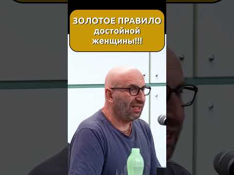 Видео: Золотое правило ДОСТОЙНОЙ женщины Сатья Дас  #сатьядас #сатья  #семья