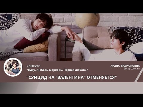 Видео: СУИЦИД НА "ВАЛЕНТИНА" ОТМЕНЯЕТСЯ/Jozy Margo