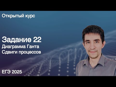 Видео: Задание 22 // КЕГЭ по информатике 2025