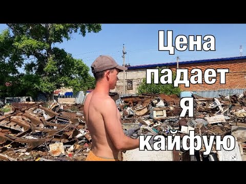 Видео: Что сдают в металлолом?