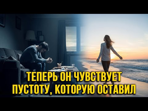 Видео: Расстояние, которое ты создала, — это наказание, которого он заслуживает