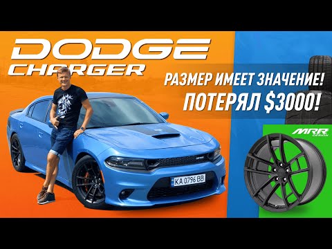 Видео: Dodge Charger на компрессоре ProCharger. $3000 на новые колеса
