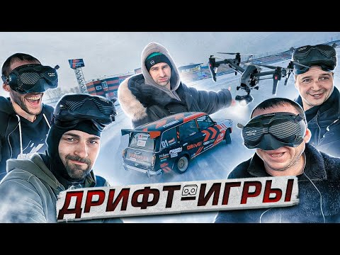 Видео: ДРИФТ БУДУЩЕГО // Гоняем как в компьютерной игре