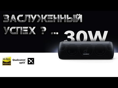 Видео: Anker Soundcore Motion + Новое Дыхание Легенды Обзор Сравнение