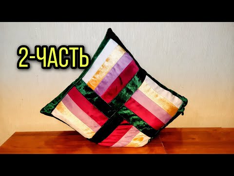 Видео: Жастық тыс (2-бөлім) Наволочка (2-часть)