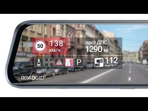 Видео: Roadgid Blick 3 - подробная инструкция