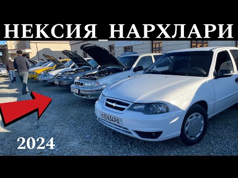 Видео: ХОРАЗМ МОШИНА БОЗОРИ НЕКСИЯ НАРХЛАРИ 8-СЕНТАБР 2024