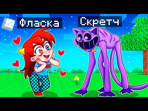 Видео: 😨 Майнкрафт но Я Стал ПОМОЩНИКОМ КОТОМ ДРЕМОТОМ!