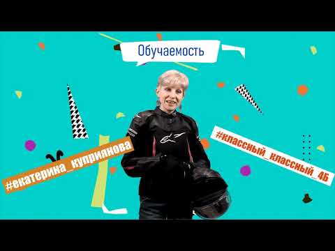 Видео: "Школа самых классных классных - 2021" : SOFT SKILLS